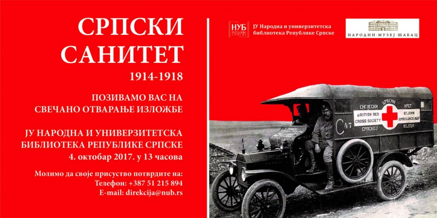 Izložba "Srpski sanitet 1914-1918“ u NUB RS