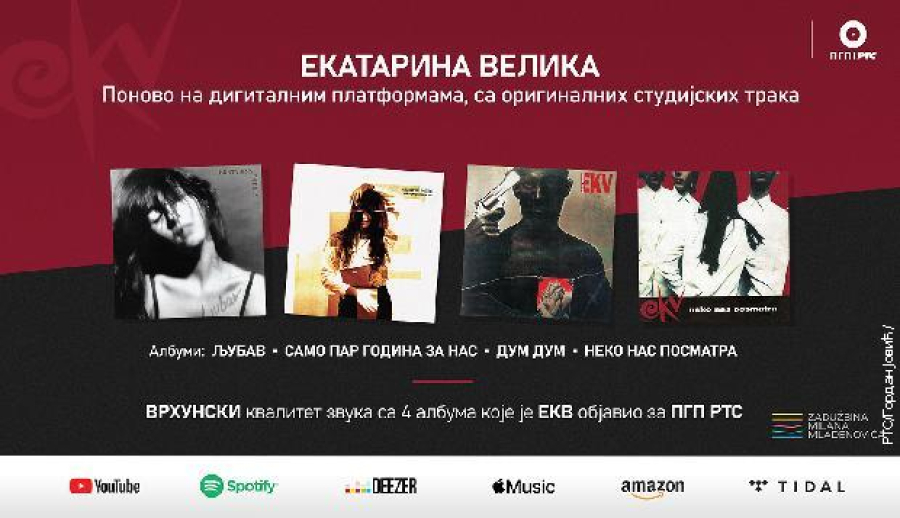 Kultni EKV albumi ponovo dostupni na digitalnim muzičkim servisima