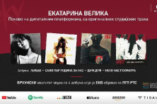 Kultni EKV albumi ponovo dostupni na digitalnim muzičkim servisima
