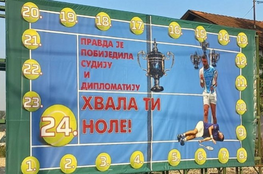 U Banjaluci bilbord čestitke Đokoviću