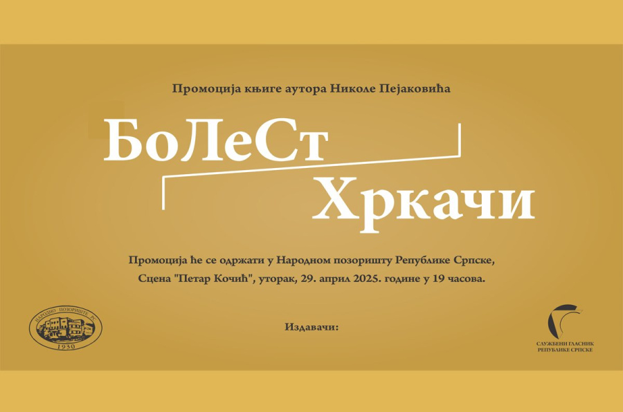 Promocija knjige Nikole Pejakovića u NP RS